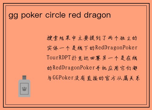 gg poker circle red dragon